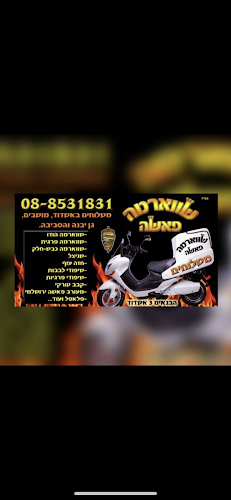 שווארמה פאשה אשדוד - אשדוד