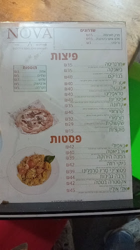 Opinii despre Nova - Italian Street Food în רמת גן - הסעדה