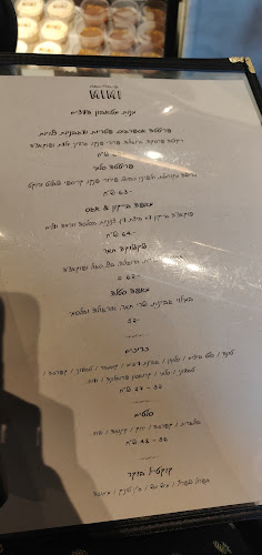 נונו מימי כפר סבא - כפר סבא