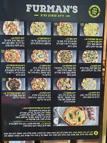 פורמנ'ס - פיצרייה איטלקית מהטאבון - קרית ים