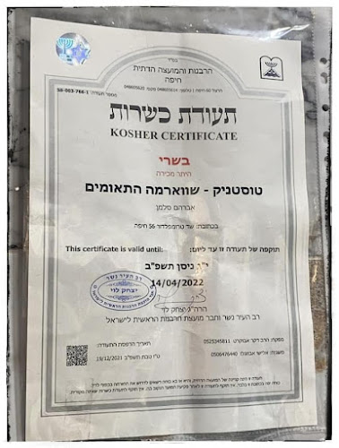 שווארמה התאומים - הסעדה