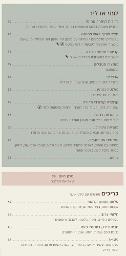 בין המטעים | קפה בקיבוץ