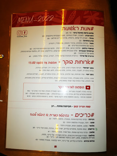 Opinii despre קופי דון în פתח תקווה - הסעדה
