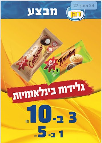 רבי עקיבא 20, בני ברק