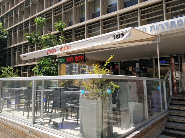 Comentarii opinii despre המזנון בקפלן