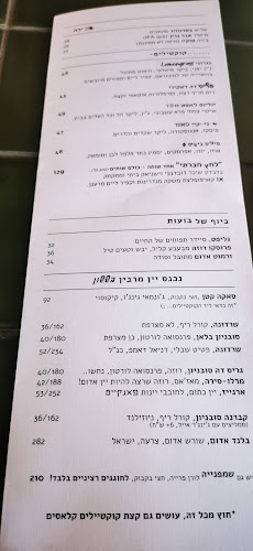 קיצ׳וקאי - תל אביב-יפו