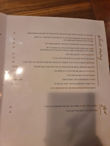 Opinii despre לחם בשר פתח תקווה în פתח תקווה - הסעדה