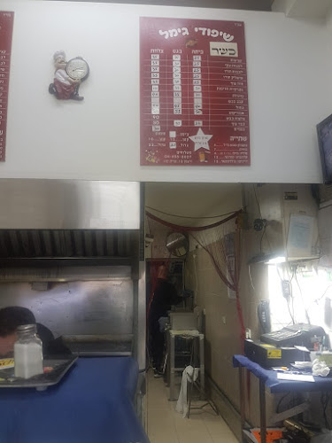 שיפוּדי גימל - קרית ים