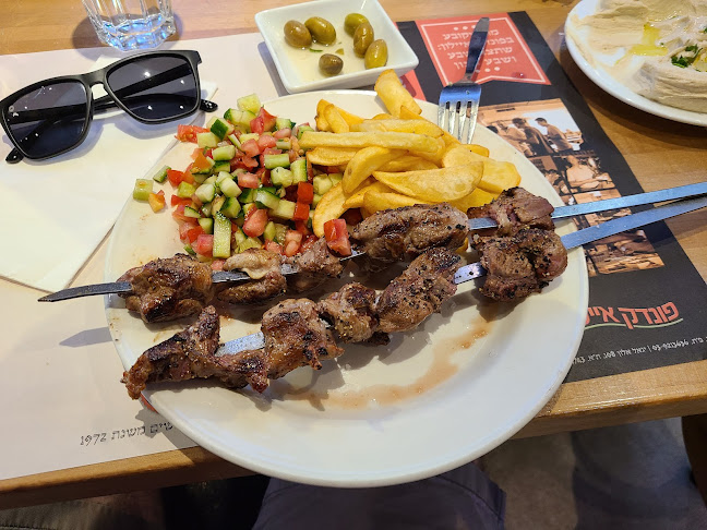 פונדקי איילון