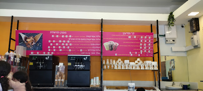 סלפי פרוזן יוגורט