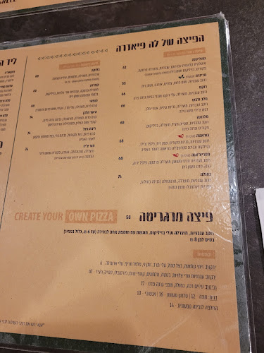 לה פיאדרה ארנונה- la Piedra Arnona - ירושלים