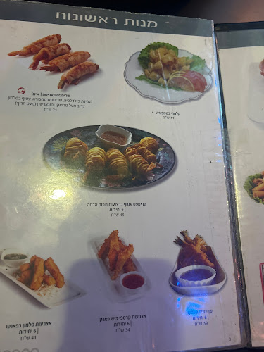 דרך בן גוריון 65, בת ים