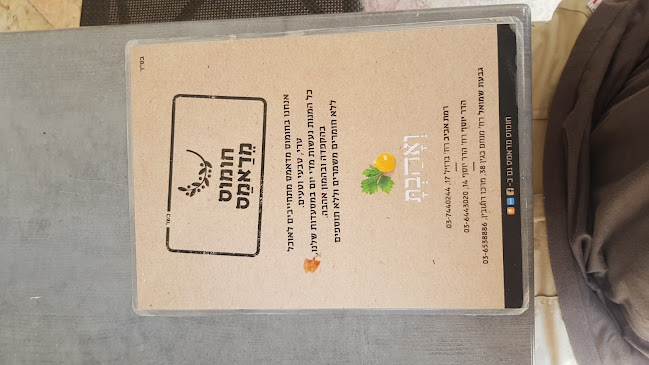 חומוס מדאמס רמת אביב - תל אביב-יפו