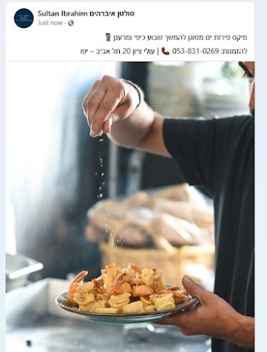 Sultan Ibrahim | סולטן איברהים