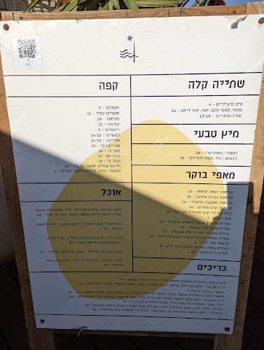 קפה מגדלור - תל אביב-יפו