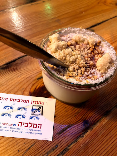 Opinii despre המלביה în תל אביב-יפו - הסעדה