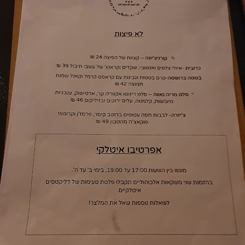 Comentarii opinii despre לה טיגרה