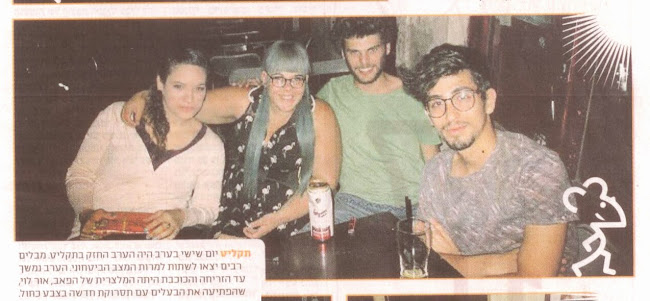 התקליט - ירושלים