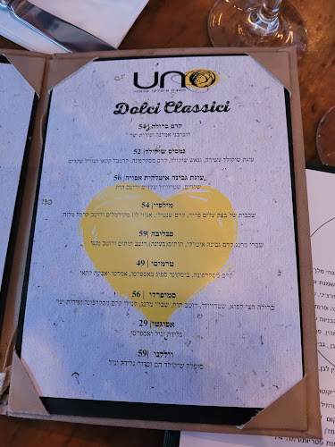 גויה תל אביב כשר - הסעדה