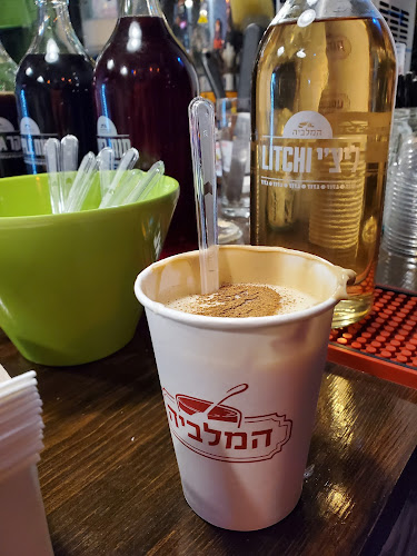 המלביה - כפר סבא