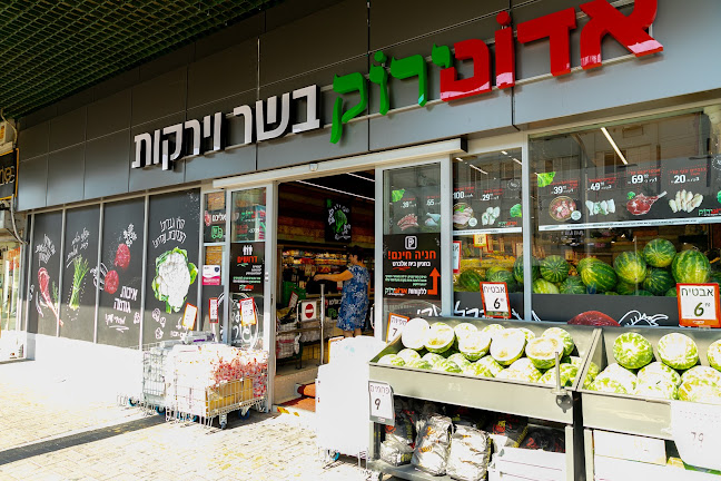 אדום ירוק - סניף ראשון לציון