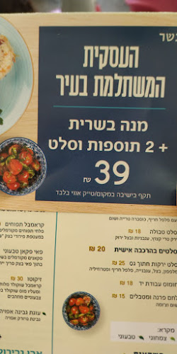 Opinii despre צ'ומה în תל אביב-יפו - הסעדה
