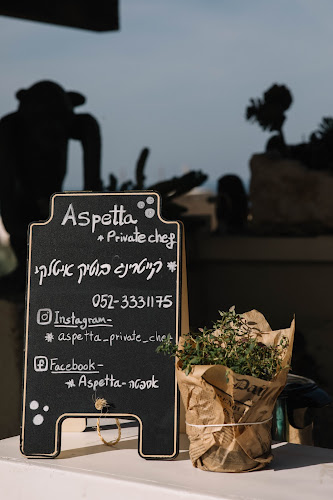 Aspetta Private Chef אספטה קייטרינג איטלקי