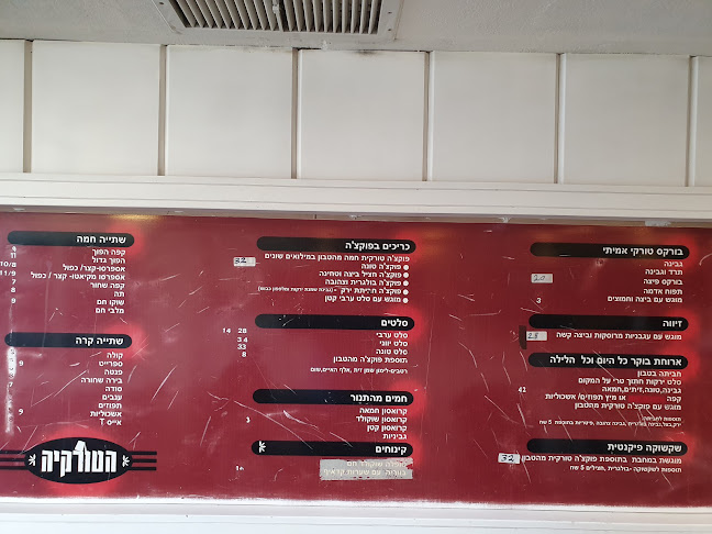 Opinii despre הטורקיה הקטנה în נתניה - הסעדה