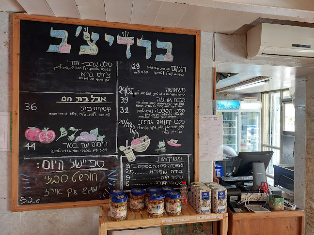 Opinii despre ברדיצ'ב מאכלי עדות în חיפה - הסעדה