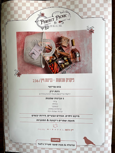 כל ישראל חברים 7, תל אביב-יפו