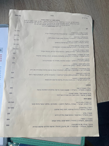 Comentarii opinii despre מנזה Menza