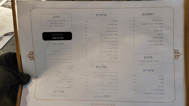 Opinii despre יהודית în ירושלים - הסעדה