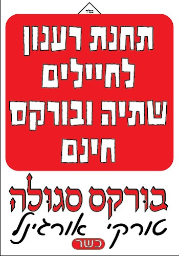 בורקס סגולה