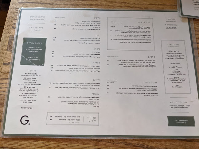 בית לחם 70, ירושלים, 9350419