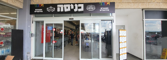 הקצבים מירושלים