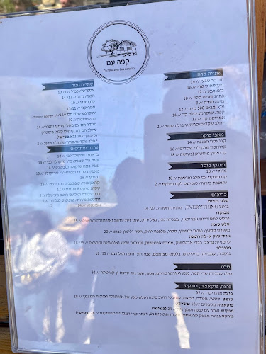 Opinii despre קפה עם în גבעת ח״ן - הסעדה