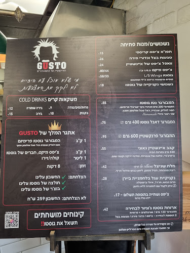 גוסטו בורגר