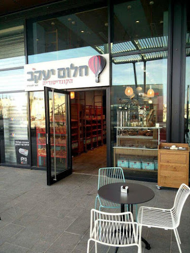 Opinii despre חלום יעקוב - הקונדיטוריה în מודיעין מכבים רעות - הסעדה