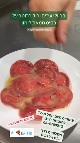 Opinii despre Adriano-אדריאנו în באר שבע - הסעדה