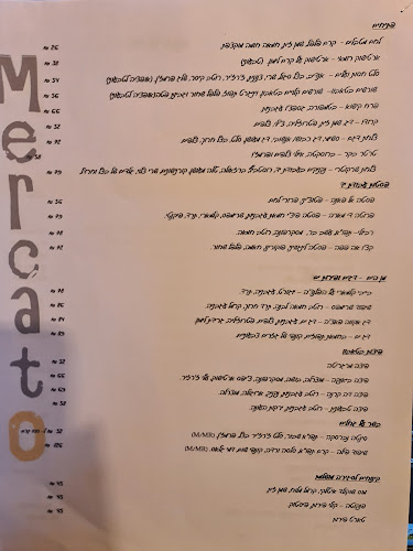 Opinii despre Mercato Restaurant în לוחמי הגטאות - הסעדה