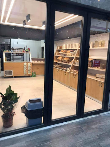 מאפיית ספדי مخبز الصفدي - נצרת