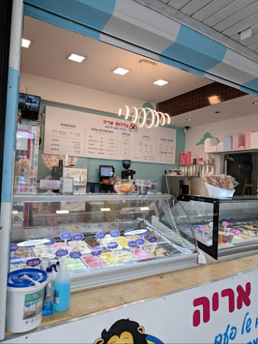 גלידות אריה - הרצליה