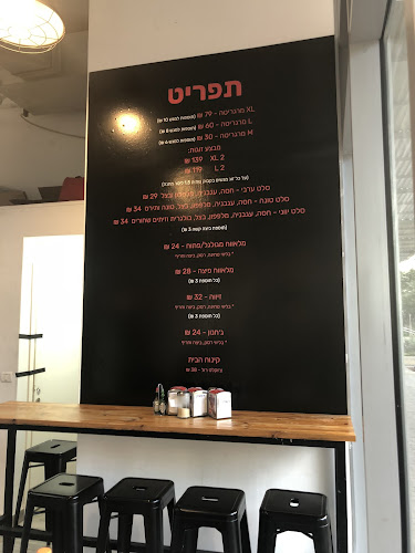 פיצריה הגוש תל אביב - הסעדה
