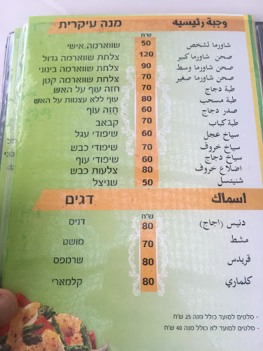 מסעדת אבו עמר