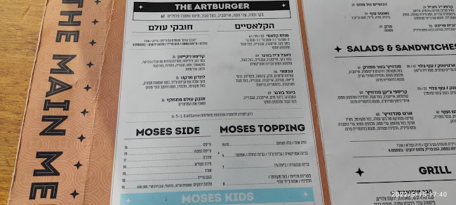 Comentarii opinii despre מוזס