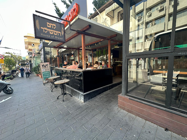 לחם רוטשילד - ראשון לציון