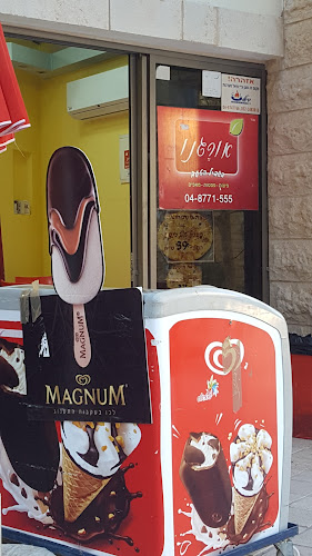 אורגנו פיצה - הסעדה