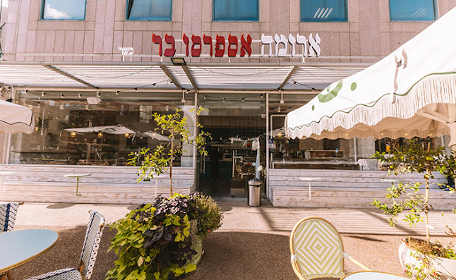 ארומה - תל אביב-יפו