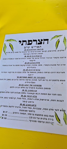 תדהר 1, עשרת