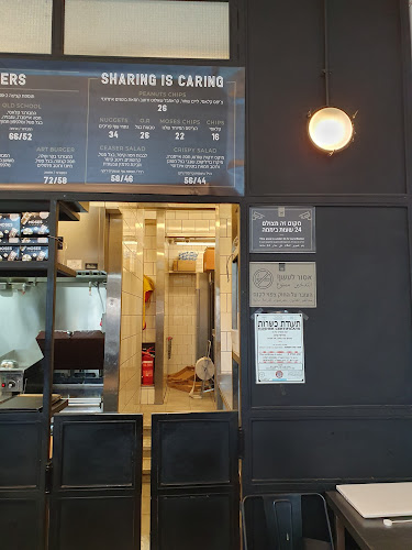 מוזס שופ תל אביב - כשר